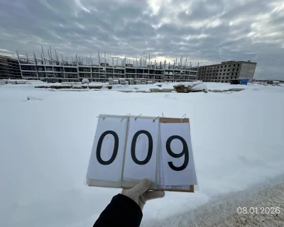 2026 Январь