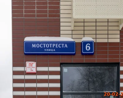 2026 Февраль