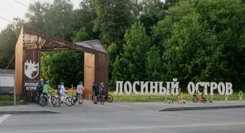 Парки