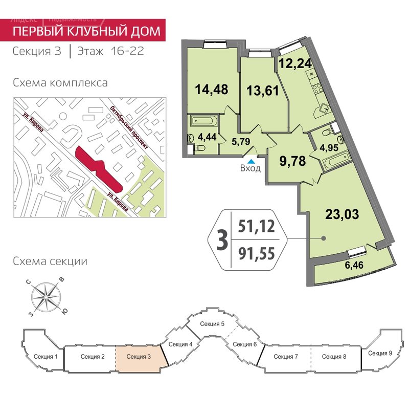 Маршал на северном схема секций